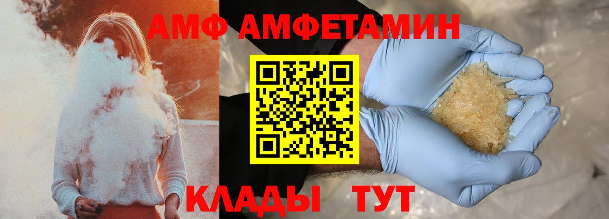 Амфетамин Premium  АМФ  Алейск  Вход с VPN  АМФЕТАМИН 