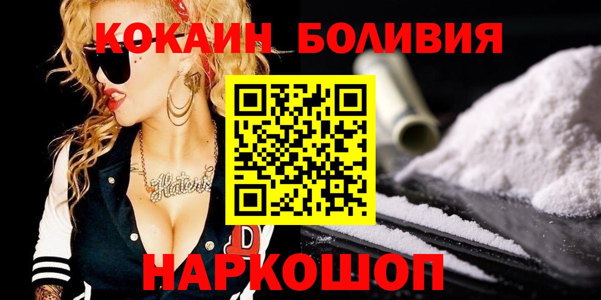 Алейск  Кокаин Колумбийский  Кокаин  Кокаин 99%  как найти   Вход с VPN 