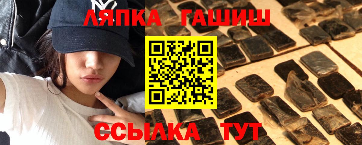 ГАШ гарик  ГАШ VHQ  Вход с VPN  ГАШ  Алейск 