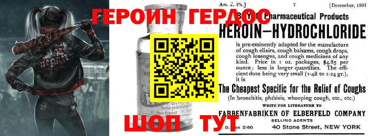 Героин гречка Алейск