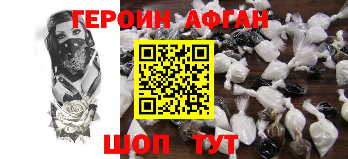 Героин VHQ  ГЕРОИН  Алейск  Вход с VPN 