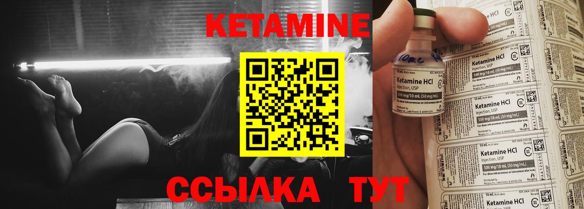 Кетамин VHQ  Кетамин ketamine  Алейск  Вход с VPN 