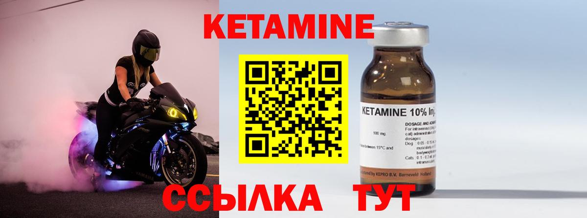 Кетамин ketamine Алейск