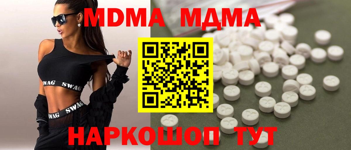 Алейск  MDMA молли  MDMA  Вход с VPN 