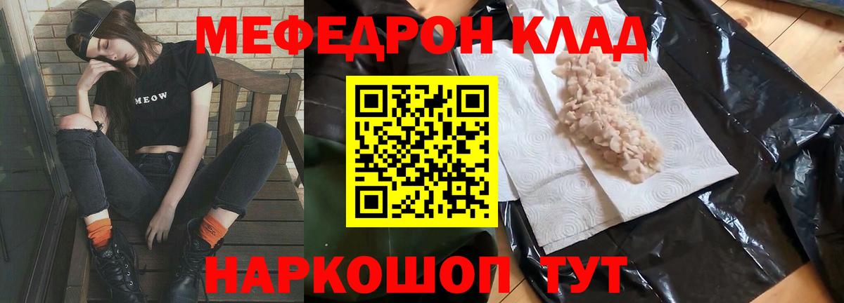 Алейск  хочу наркоту  Вход с VPN  Мефедрон 4 MMC  МЯУ-МЯУ кристаллы  Мефедрон 