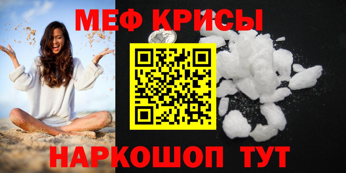 Меф мука Алейск