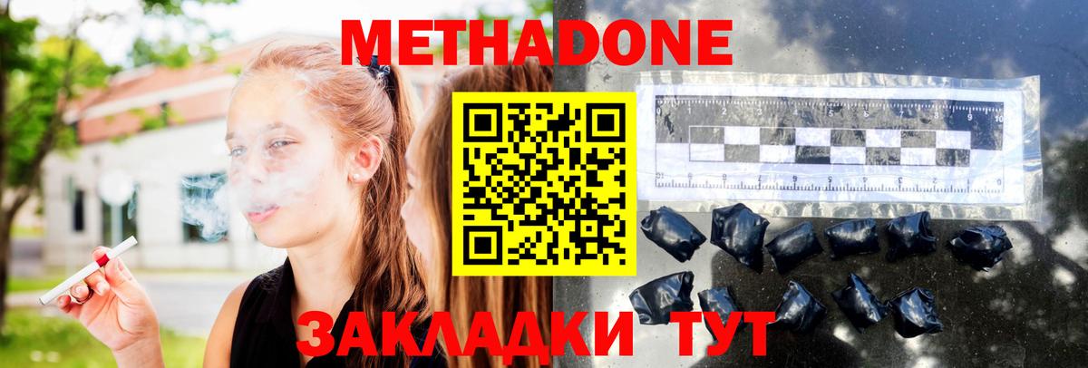 даркнет Telegram  Метадон мёд  Вход с VPN  Алейск 
