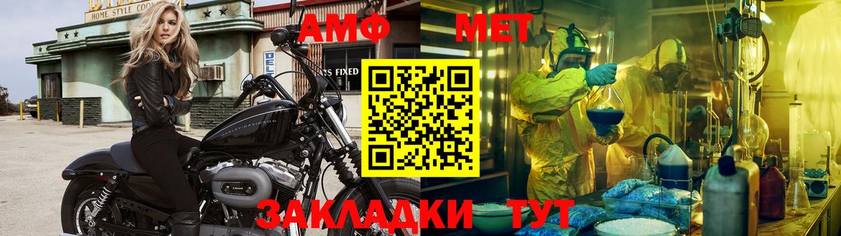 Алейск  Первитин кристалл  Вход с VPN  Первитин кристалл 