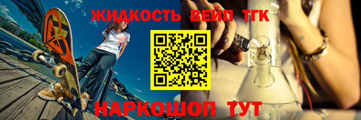ТГК вейп с тгк Алейск